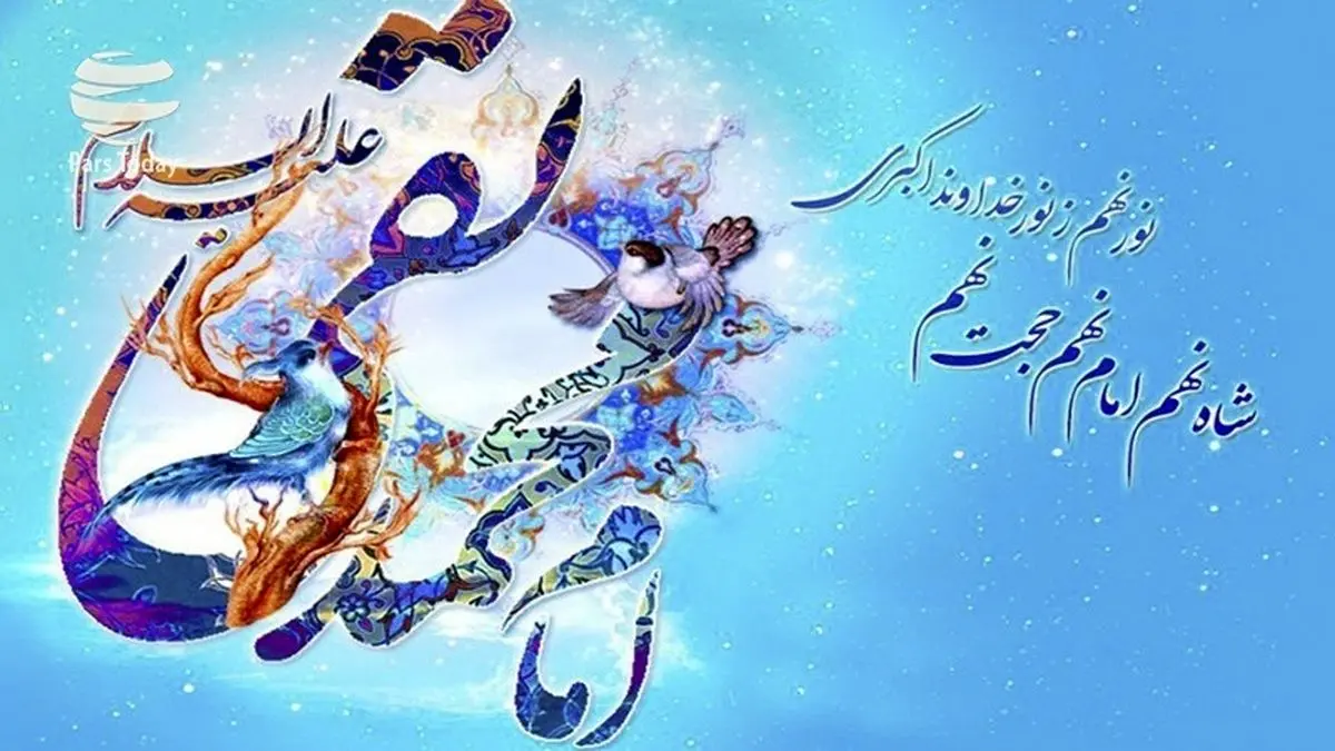 میلاد امام محمدتقی ( ع )