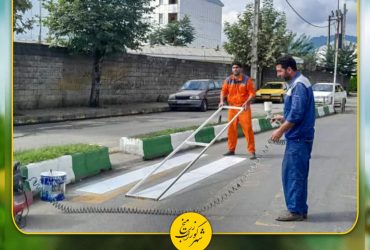 به منظور پیشگیری از هر گونه حوادث رانندگی، رنگ آمیزی خطوط عابر پیاده توسط واحد زیباسازی شهرداری گوراب زرمیخ آغاز گردید.