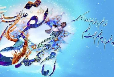 میلاد امام محمدتقی ( ع )