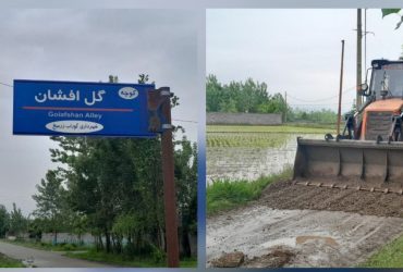 اجرای عملیات شن‌ریزی کوچه‌های نیکو و گل‌افشان توسط شهرداری گوراب زرمیخ