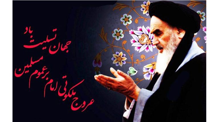 رحلت حضرت امام خمینی (ره)