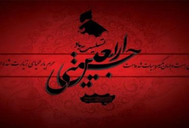 اربعین آمد