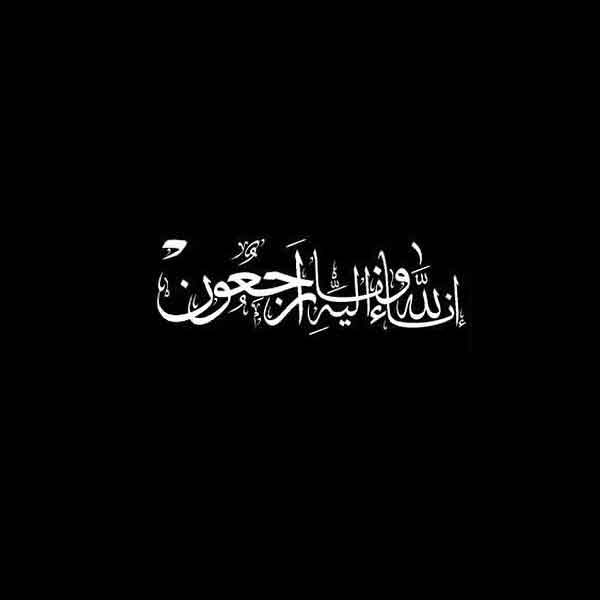 پیام تسلیت شهردار گوراب زرمیخ در پی مصیبت وارده بر خانواده زربافی