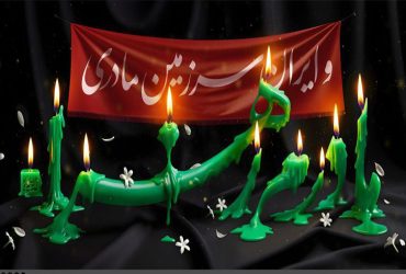 شهادت حضرت فاطمه زهرا (س)