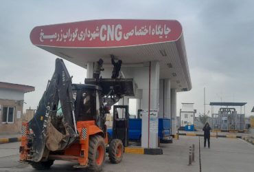 تعویض و به‌روزرسانی سیستم روشنایی داخل جایگاه CNG گوراب زرمیخ