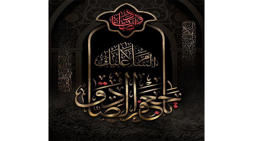 سالروز شهادت امام جعفر صادق(ع)