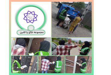 آغاز مرحله جدید آموزش چهره‌به‌چهره مدیریت پسماند در گوراب‌زرمیخ همزمان با هفته زمین پاک