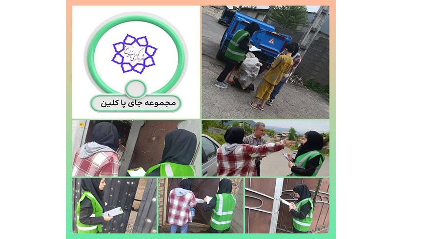 آغاز مرحله جدید آموزش چهره‌به‌چهره مدیریت پسماند در گوراب‌زرمیخ همزمان با هفته زمین پاک