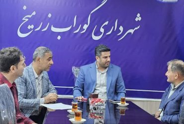 تداوم نشست‌های سه‌شنبه‌ای شهردار گوراب زرمیخ